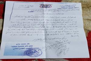 وزير الدفاع الداعري يوجه بصرف أرضية لبناء مستشفى قعطبة العام  بتبرع دولة الصين