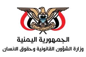 حقوق الإنسان تدين بشدة جريمة الميليشيات الحوثية بحق الأطفال شمال تعز