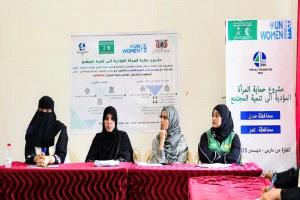 تدشين "مشروع حماية المرأة المؤدي إلى تنمية المجتمع" في عدن