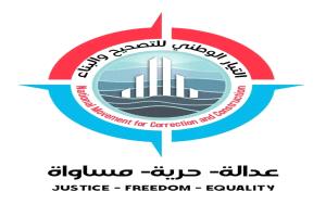 تيار التصحيح يحذر من انهيار شامل: الحكومة تتحرك بلا مسؤولية وعدن تواجه "عقاباً جماعياً"
