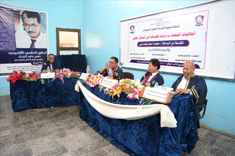 مبـــارك نيــل الـدكـتـــوراه بامتــيــاز
للباحث الدكتور/محمد أحمد محمد علي
