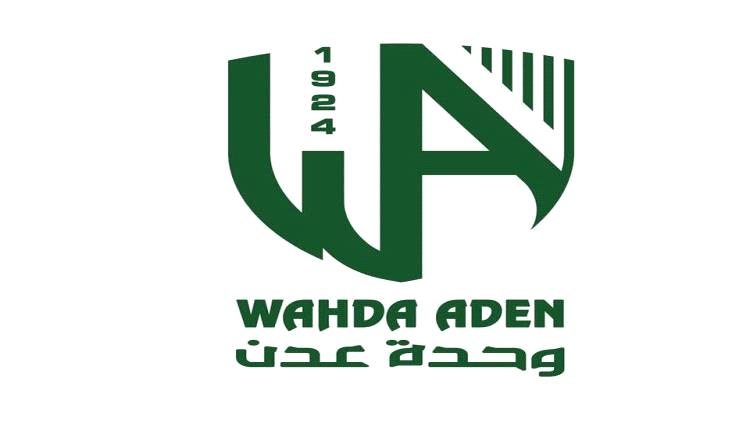 وحدة عدن يعلن انسحابه من إياب دوري عدن الممتاز