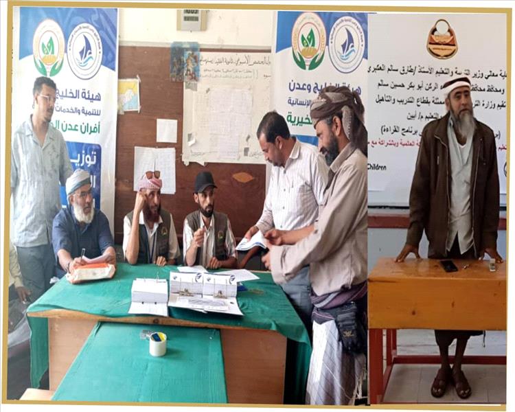 مديرالتربية بيافع سرار يشكر الشيخ حسين بن شلوه وهيئة الخليج وأفران عدن الخيرية وبن جراش على مكرمة المعلمين