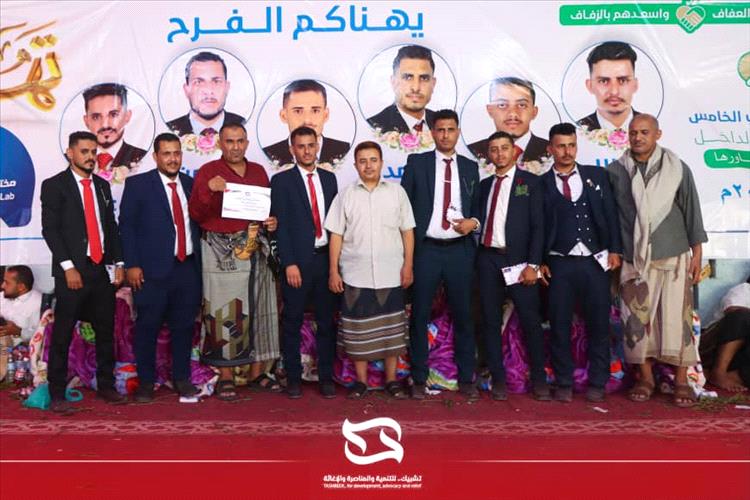 مؤسسة تشبيك تدعم تزويج 12 عريساً وعروساً في دبع الداخل بتعز وتعزز التكافل الاجتماعي