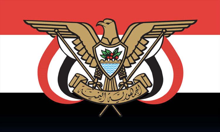 الحكومة تدعو لدعم دولي لاستعادة الدولة
