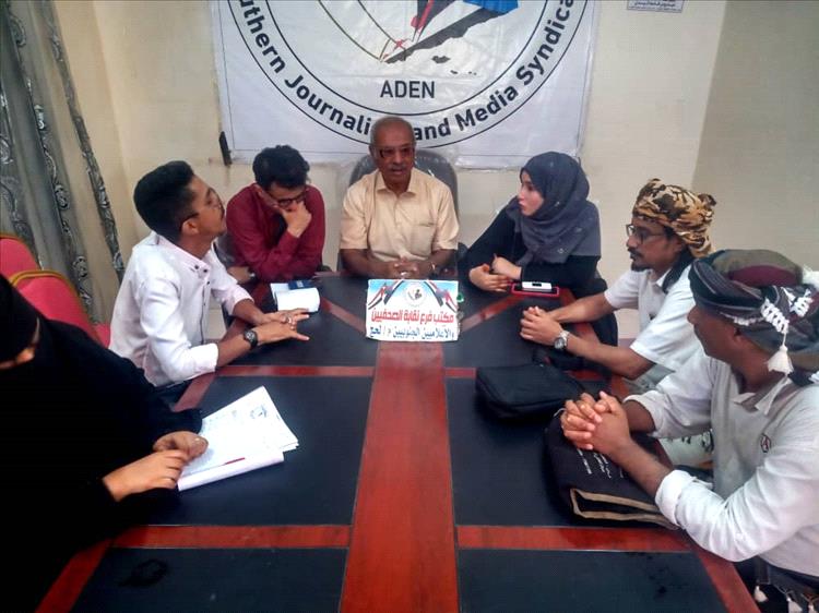 لحج .. نقابة الصحفيين الجنوبيين تؤكد على حماية الصحفيين من الانتهاك والقمع