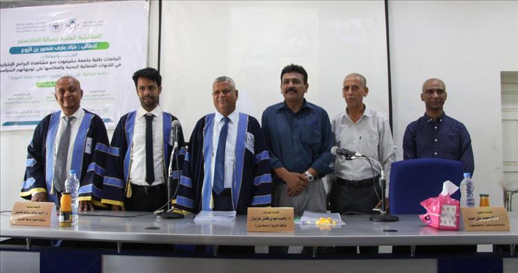 الباحث مراد الزوع يحصل على درجة الماجستير في تخصص صحافة وإعلام من جامعة حضرموت