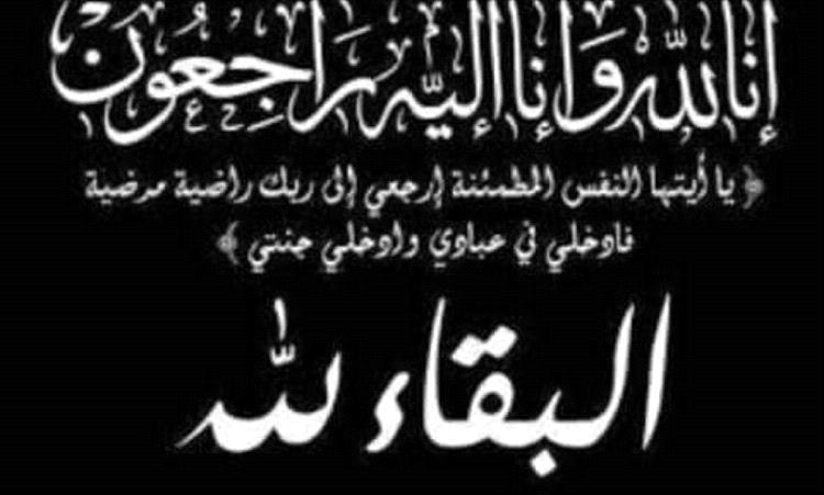 شيخ مكتب كلد ونائبه يبعثان برقية عزاء ومواساة إلى الشيخ حمود فاضل بن عبد الباقي بوفاة والدته