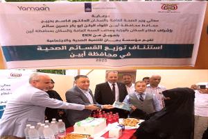 أمين عام محلي أبين ووكيل وزارة الصحة الشبحي يدشنان توزيع القسائم الصحية للأم والطفل