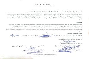 أبناء قبيلة الجعادنة يقدّمون اعتذارًا رسميًا إلى مركز الفيوش ومديره النقيب إبراهيم مرعي