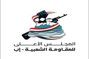 قيادات المقاومة الشعبية في إب تطالب بمحاسبة متسببي اعتقال داؤود علوه في محافظة مأرب وإعادة الاعتبار له