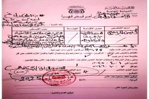 قوات الحزام الأمني توضح ملابسات توقيف أنيس الجردمي وتنفي مزاعم التعسف وسوء المعاملة
