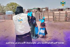 بدعم من مركز الهرم .. مؤسسة الفجر تدشّن مشروع توزيع الأحذية في قرية القريعي