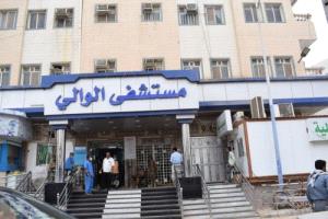 مستشفى الوالي يصدر بيانًا توضيحيًا بشأن ما تم تداوله عن “سرقة أسنان” مريض مسن توفي لاحقًا