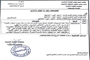 تعليمات أمنية عليا برفع ملفات القضايا إلى النيابات المختصة خلال 24 ساعة