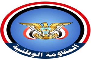 مكتب المقاومة الوطنية بالجوف.. عامان من العمل الوطني لتوحيد الصف وتفعيل الحضور السياسي والمجتمعي
