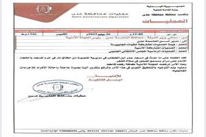 محافظ عدن يوجه بالتحقيق العاجل في واقعة اقتحام مسجد المنصورة واحتجاز إمامه