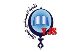 نقابة الصحفيين اليمنيين تدين إساءة قناة الهوية لمذيعات في بلقيس ويمن شباب