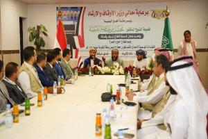 لقاء موسع يناقش ترتيبات تصعيد الحجاج اليمنيين إلى المشاعر المقدسة