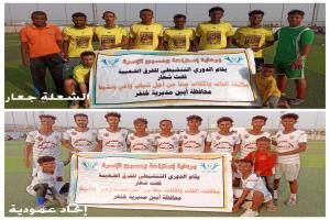 شعلة جعار تتغلب على هلال المخزن واتحاد عمودية يهزم نهضة الرواء في الدوري التنشيطي للفرق الشعبية بخنفر