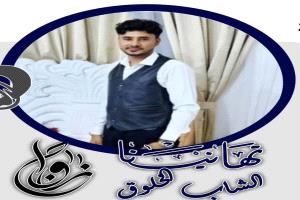 تهانينا آل الرماح.. مكيراس