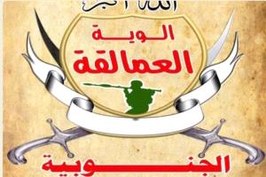 مكتب قائد الفرقة خامسة عمالقة يعقب لـ عدن الغد