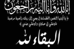 شيخ مكتب كلد ونائبه يبعثان برقية عزاء ومواساة إلى الشيخ حمود فاضل بن عبد الباقي بوفاة والدته
