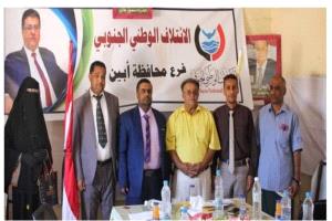 عضو قيادة المحافظة بالائتلاف الوطني الجنوبي بأبين يقدم استقالته