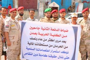 ضباط الدفعة الثانية الجامعيين يناشدون رئيس الوزراء سرعة اعتماد مستحقاتهم المتأخرة