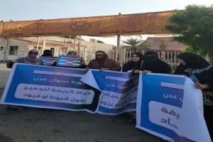 نساء عدن ينفين مزاعم دخول المشاركات في الوقفة السلمية إلى قصر معاشيق