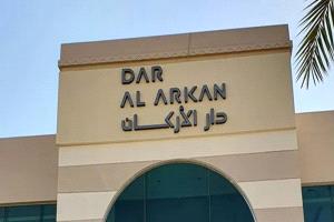 "دار الأركان للتطوير" تصدر صكوكا إسلامية بـ750 مليون دولار