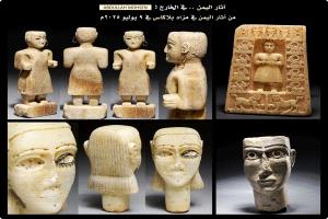 نادرة ومميزة.. بيع أربع قطع أثرية يمنية في مزاد بلاكاس