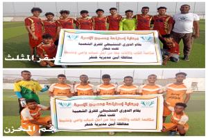 صقر المثلث يهزم النوارس بثلاثية نظيفة ونجم المخزن يتغلب على هلال جعار بالقرعة في الدوري التنشيطي ( لا لتعاطي القات)بخنفر
