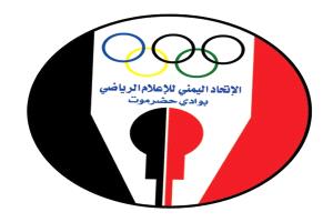 فرع اتحاد الإعلام الرياضي بوادي يهنئي  زملاء الحرف الرياضي بمناسبة عيد الاضحى المبارك..