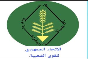 حزب الإتحاد الجمهوري يدعو المجلس الرئاسي والحكومة إلى تحمل مسؤولياتهم امام الشعب
