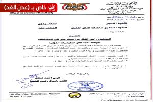 تخفيض أجور النقل من ميناء عدن بنسبة 20% وتقليص مدة عودة الحاويات بنسبة 50%