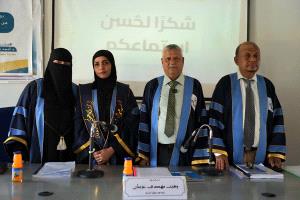 الباحثة أروى العكبري تنال درجة الماجستير بامتياز من جامعة حضرموت