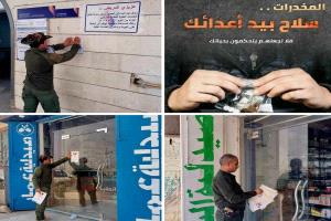 شرطة شبوة تدشن فعاليات أسبوع مكافحة المخدرات تحت شعار "رغم التحديات" سننتصر على المخدرات"
