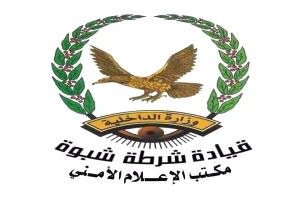 شرطة شبوة تواصل جهودها الأمنية وتنجح في القبض على قتلة جندي اللواء الرابع عشر عمالقة في مدينة عزان