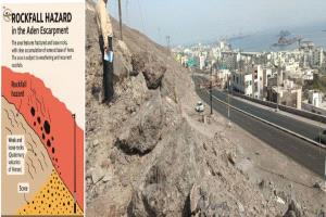 دراسة جيولوجية ميدانية تحذر من نشاط انزلاقي متزايد في عقبة عدن...مقترحات هندسية قيد الإعداد لمعالجة الانهيارات"