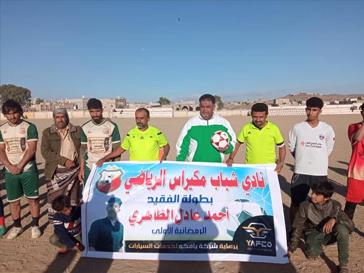 بالأربعة النجوم يستهل مبارياته في دوري الفقيد أحمد عادل الظاهري