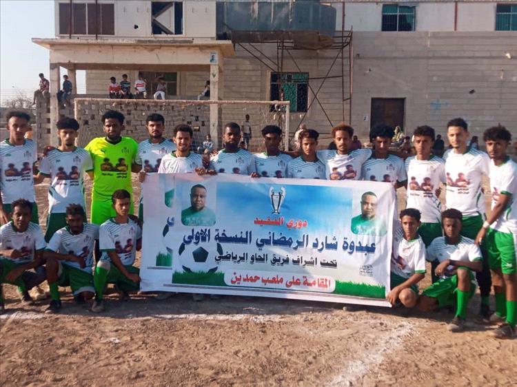 العبادل يتفوق على الحاسكي بركلات الترجيح في دوري الفقيد عبده شارد الرمضاني