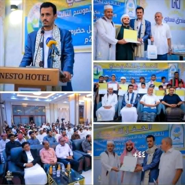 الوكيل الحيلاني يشهد الحفل التكريمي لجائزة التميز لحفظ القرآن الكريم