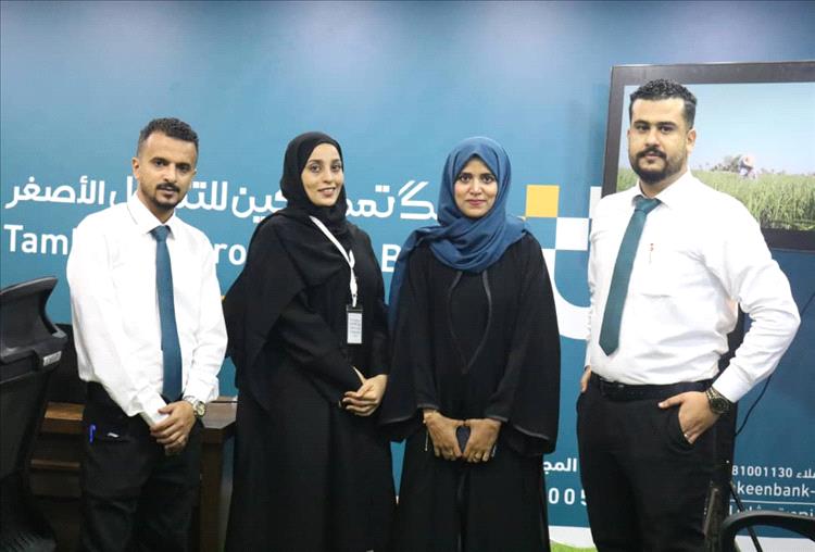 بنك تمكين للتمويل الاصغر  يشارك في معرض الخدمات والمنتجات المصرفية «فعاليات أسبوع المال العالمي»