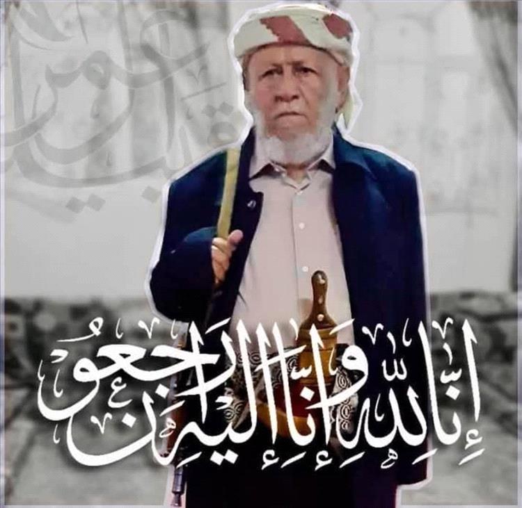 مدير عام شرطة محافظة البيضاء يعزي في وفاة الوالد الشيخ أحمد محمد العمري