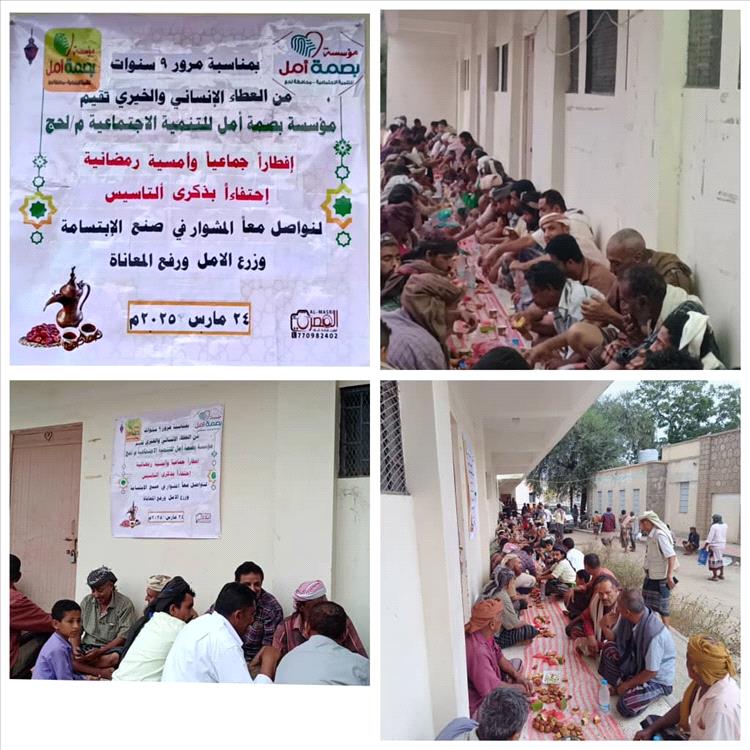 لحج.. إفطار جماعي وأمسية إحتفاءً بسنوات من العطاء الخيري وزرع الأمل