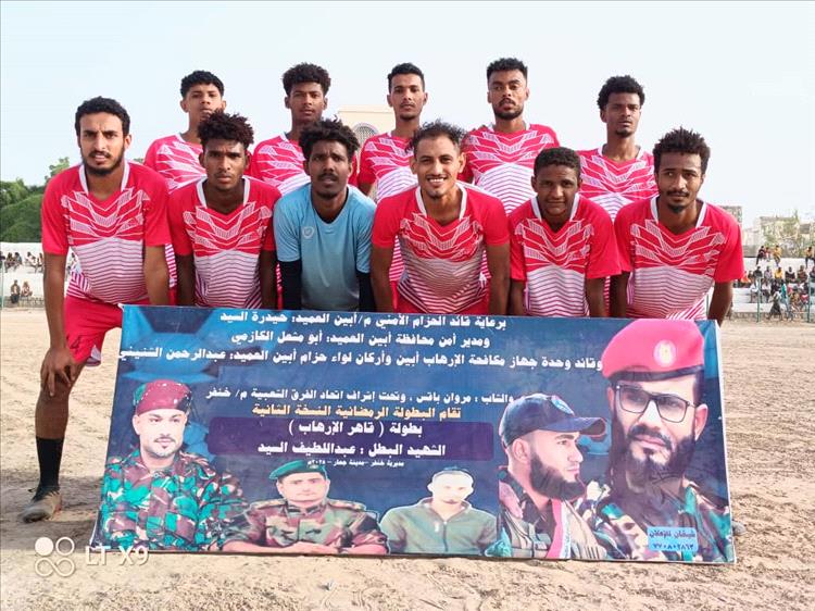 النوارس يقصي ردفان ويتاهل إلى نهائي بطولة الشهيد عبداللطيف السيد ورفاقه الرمضاني بنسختة الثانية بجعار