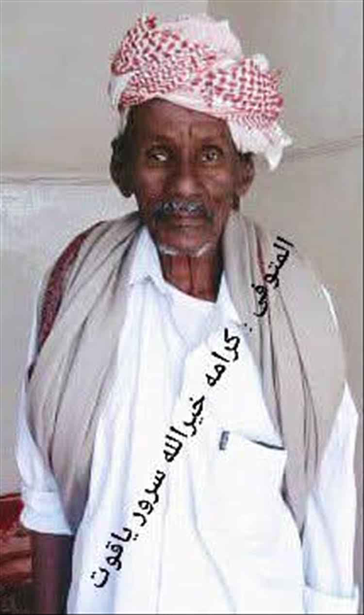 فرع اتحاد الإعلام الرياضي بوادي حضرموت يعزي مدرب ولاعب المنتخب الوطني للكرة الطائرة بلعيد كرامه واخوانه