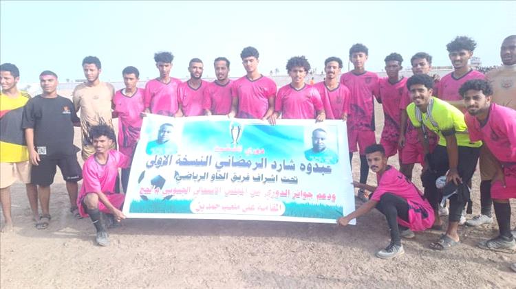 أبها يتوج بطلاً لدوري الفقيد عبده شارد الرمضاني بمحافظة لحج