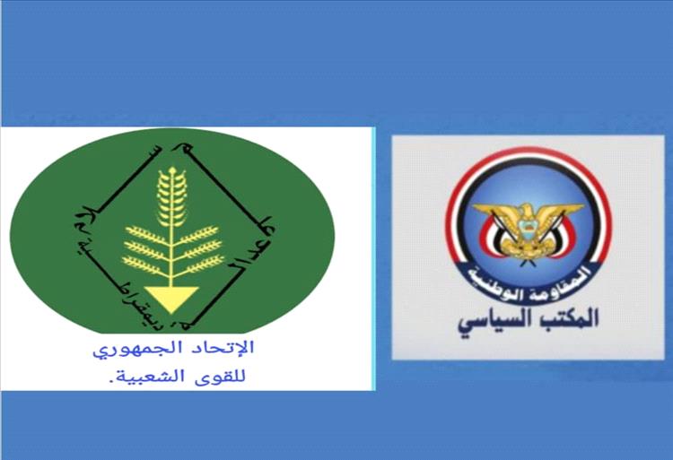 حزب الإتحاد الجمهوري يهنئ العميد طارق صالح بالذكرى الرابعة لتأسيس المكتب السياسي للمقاومة الوطنية